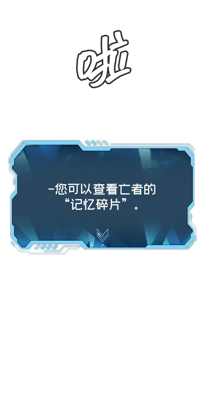 死灵法师：亡灵支配者 [第151话] 5000天结束，资格证明-2 第60页