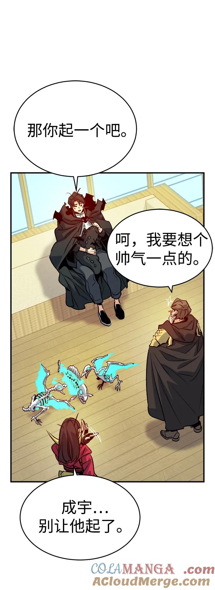 死灵法师：亡灵支配者 [第151话] 5000天结束，资格证明-2 第45页