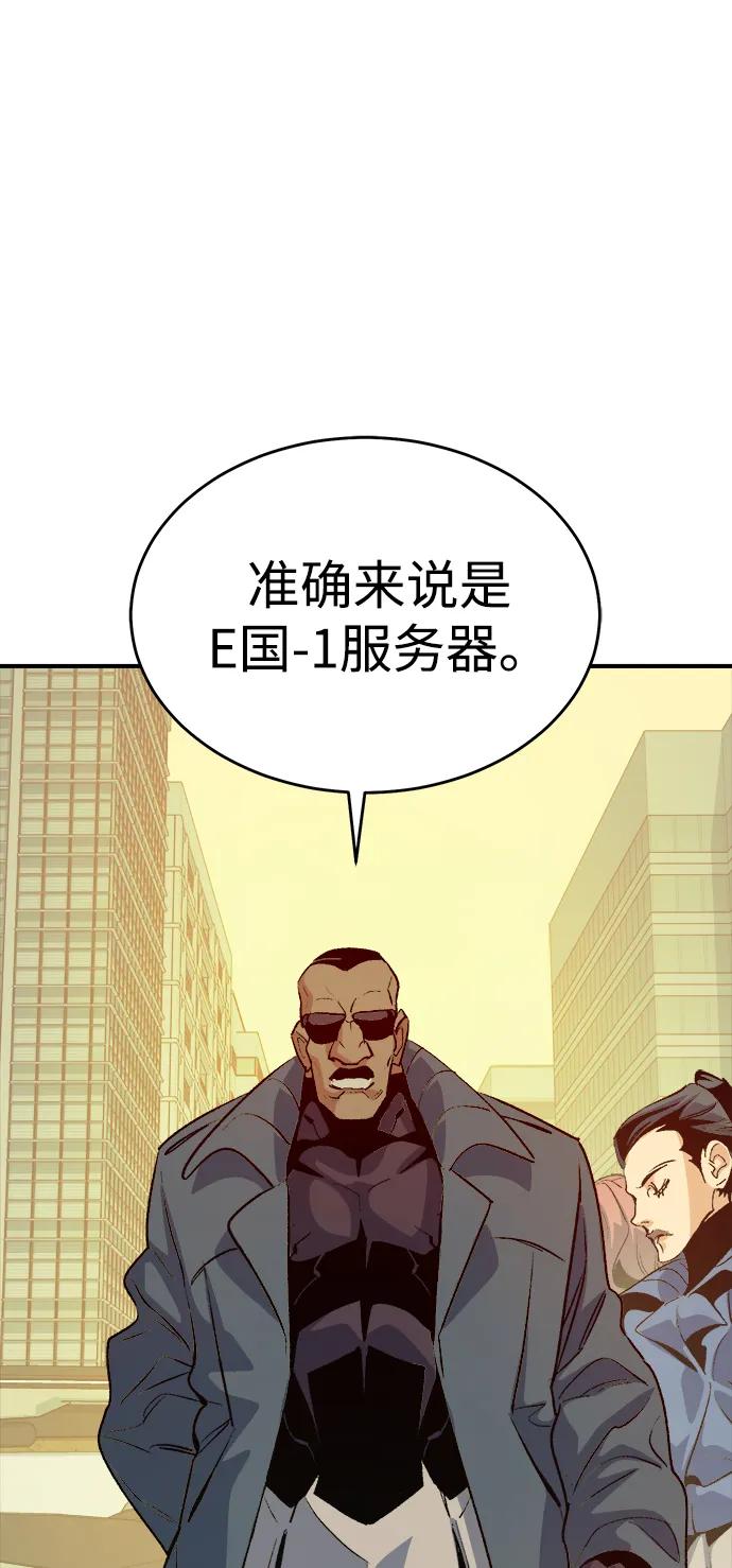 死灵法师：亡灵支配者 [第152话] 勇山站，希波利亚的寒气-1 第28页