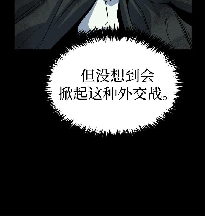 死灵法师：亡灵支配者 [第151话] 5000天结束，资格证明-2 第78页