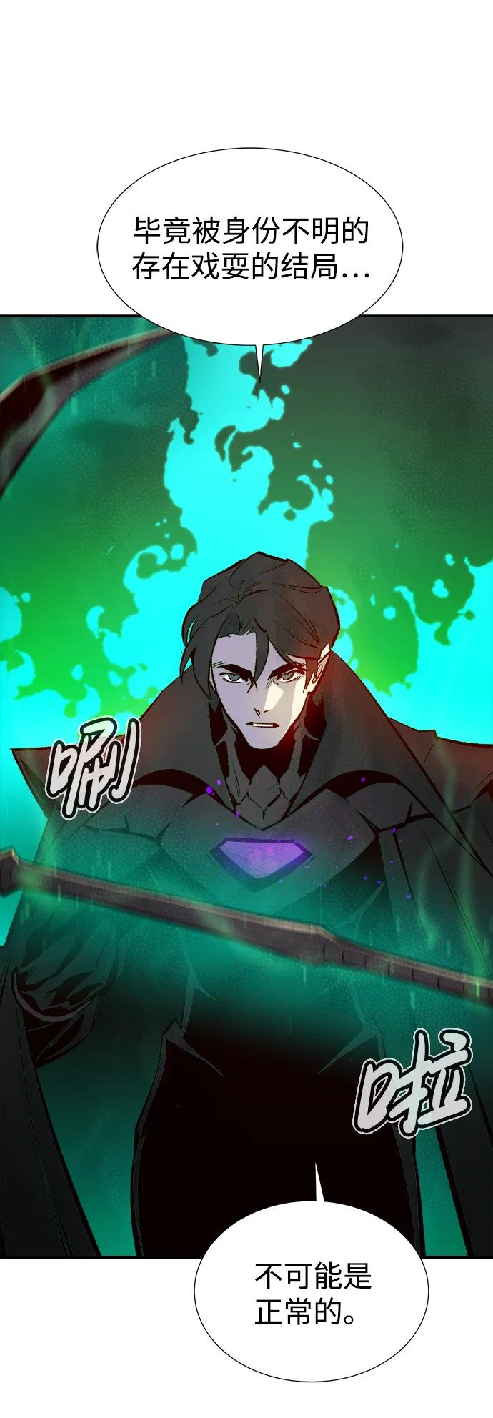 死灵法师：亡灵支配者 [第100话] 绝对种族，天使的石像-2 第54页