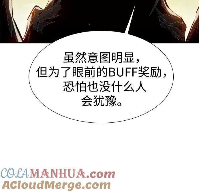 死灵法师：亡灵支配者 [第100话] 绝对种族，天使的石像-2 第28页