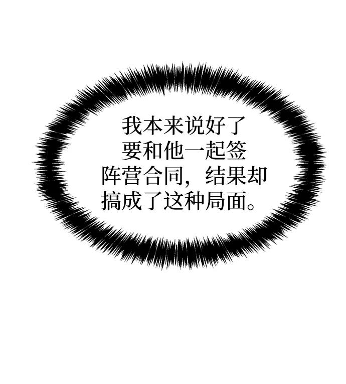 死灵法师：亡灵支配者 [第100话] 绝对种族，天使的石像-2 第86页