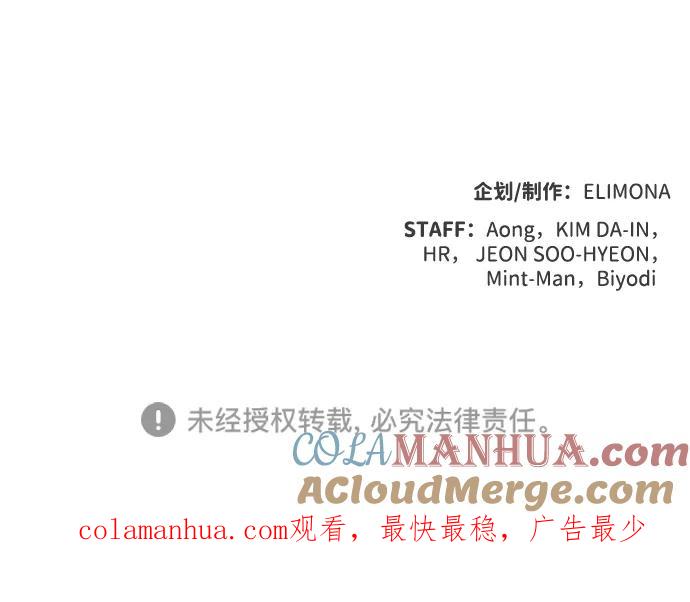 死灵法师：亡灵支配者 [第100话] 绝对种族，天使的石像-2 第97页
