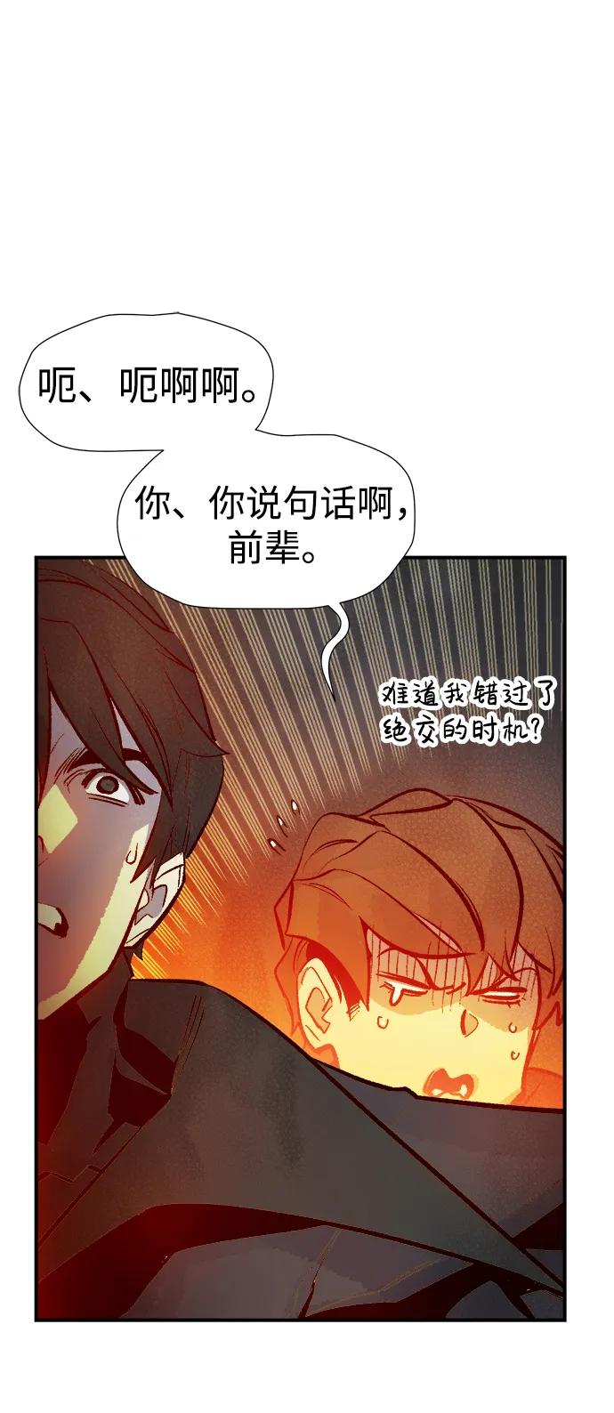 死灵法师：亡灵支配者 [第100话] 绝对种族，天使的石像-2 第90页