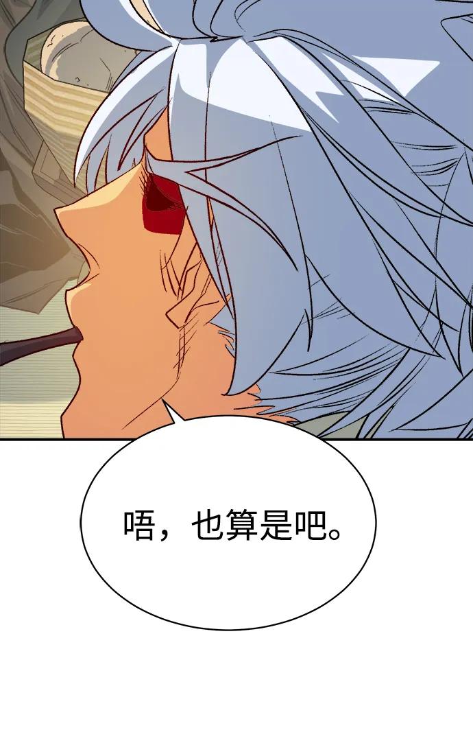 死灵法师：亡灵支配者 [第145话] 源自北翰的死亡-1 第19页