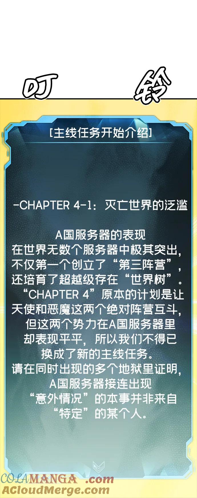 死灵法师：亡灵支配者 [第145话] 源自北翰的死亡-1 第61页