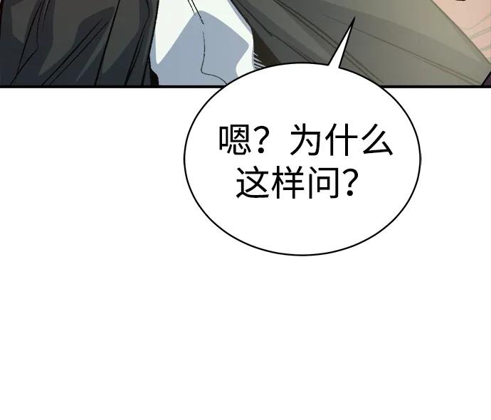 死灵法师：亡灵支配者 [第145话] 源自北翰的死亡-1 第44页