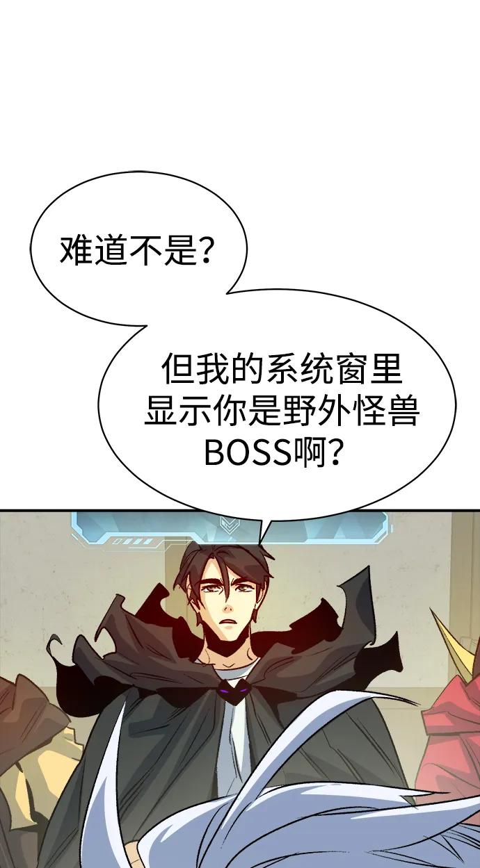 死灵法师：亡灵支配者 [第145话] 源自北翰的死亡-1 第18页