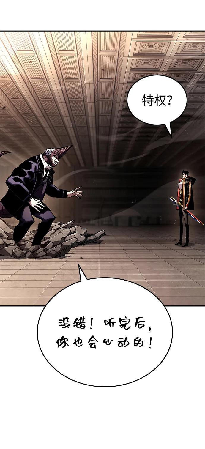 靠神级天赋无限成长 第101话 第118页