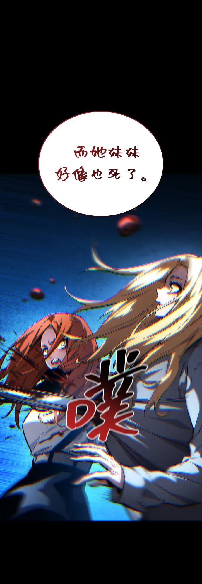 靠神级天赋无限成长 第101话 第126页