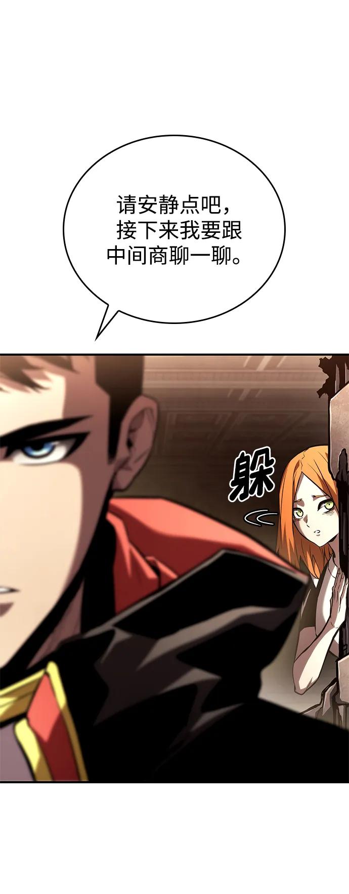 靠神级天赋无限成长 第101话 第98页
