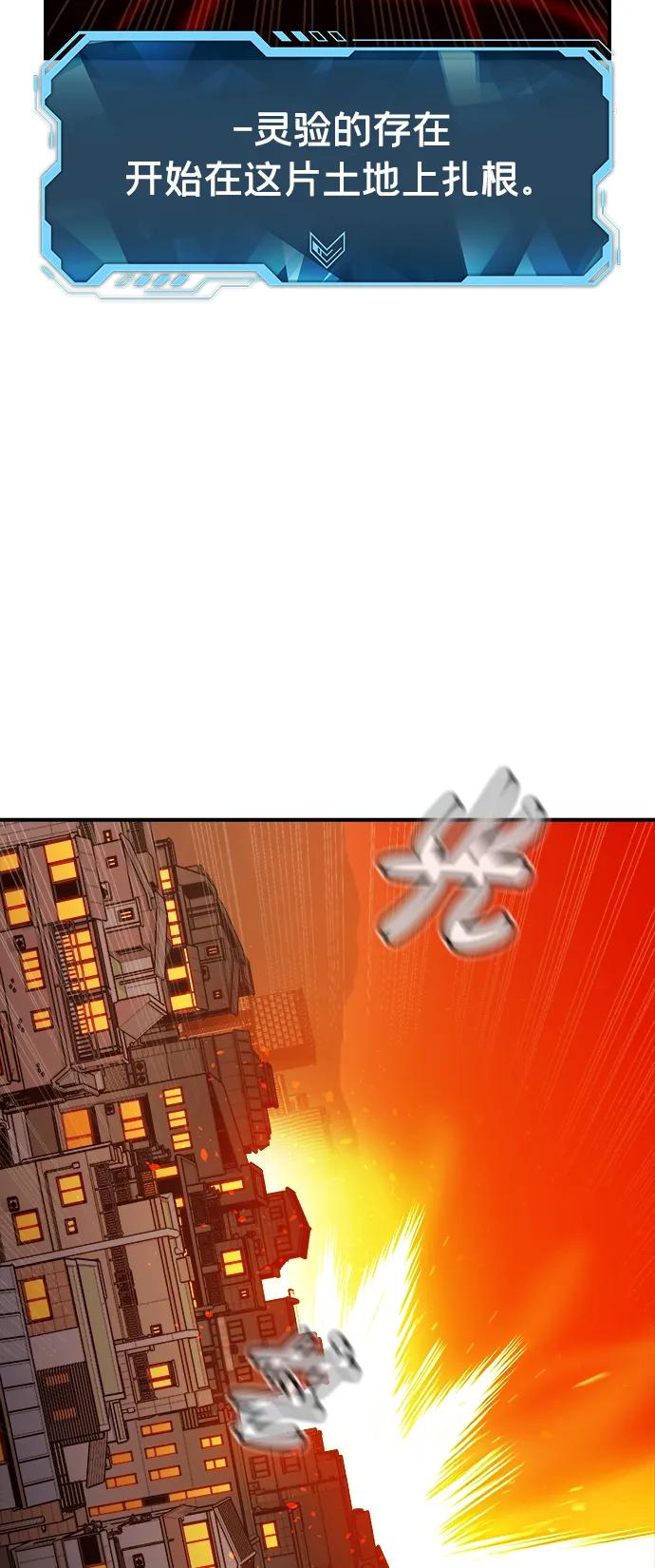 死灵法师：亡灵支配者 [第101话] W市的世界树-1 第54页