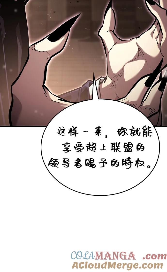 靠神级天赋无限成长 第101话 第117页