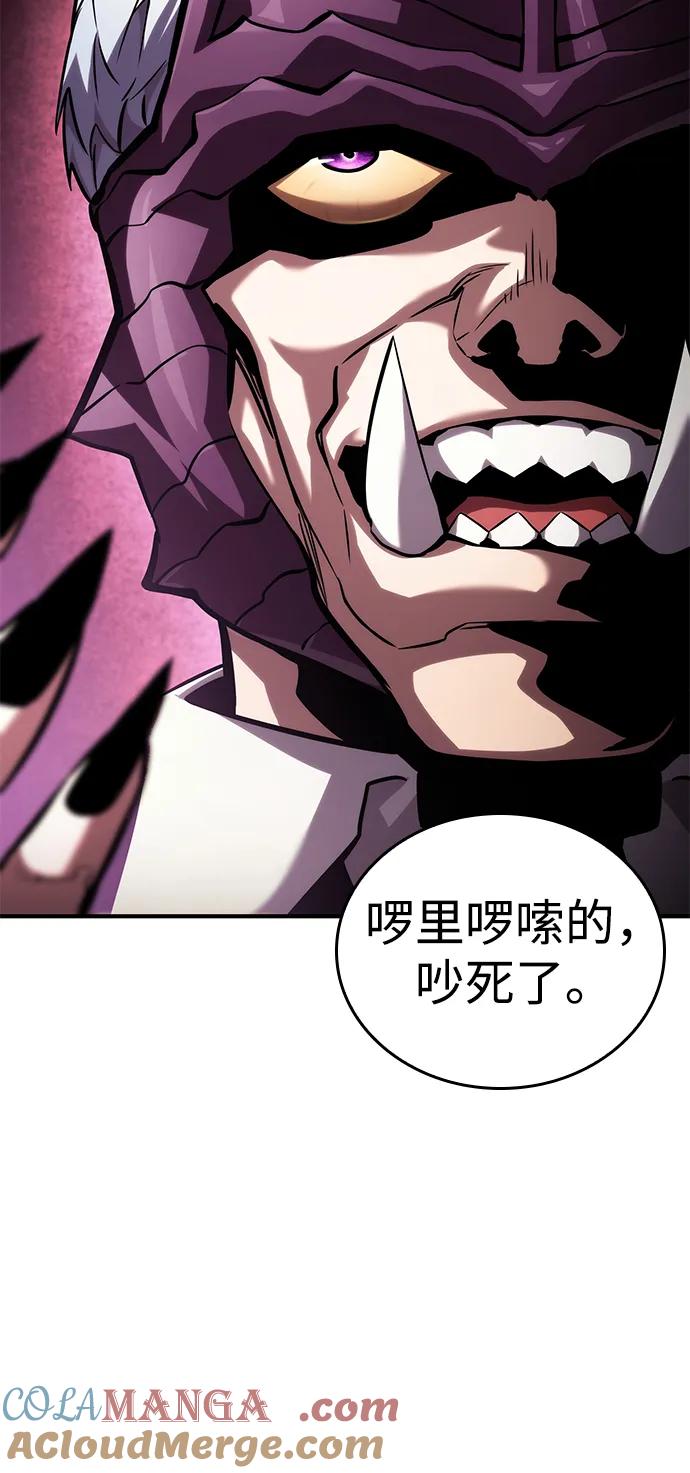 靠神级天赋无限成长 第101话 第129页