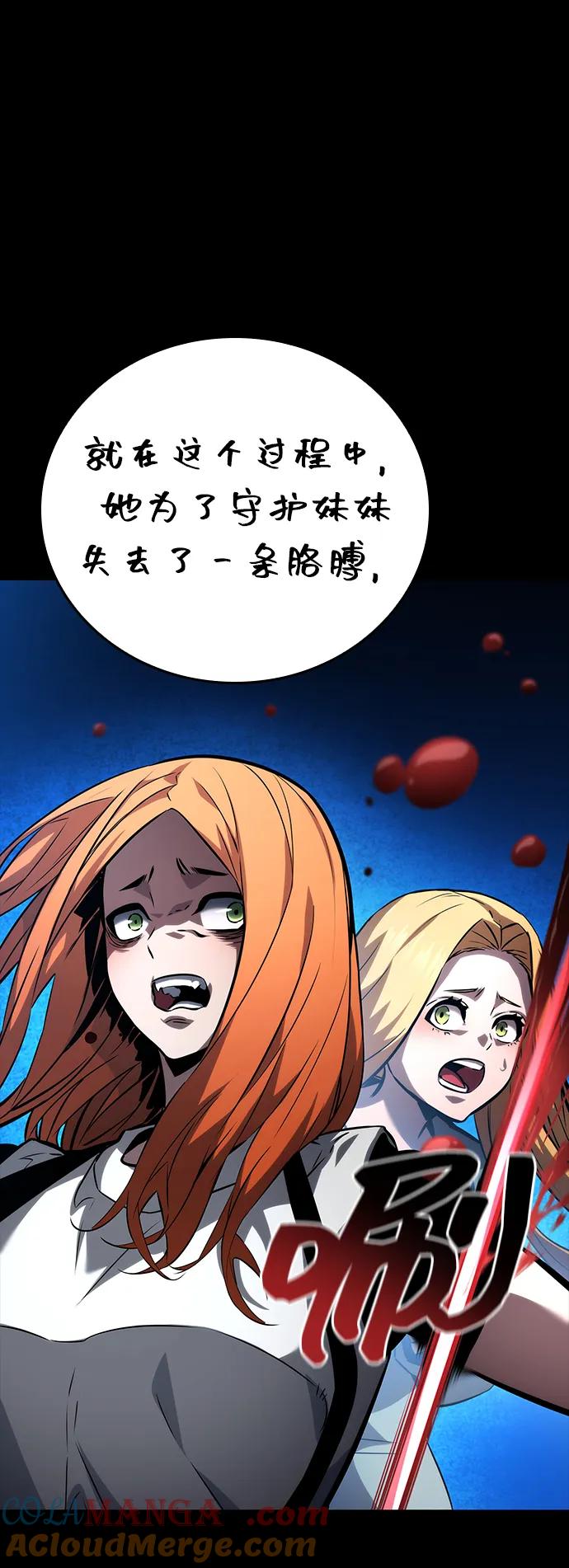 靠神级天赋无限成长 第101话 第125页