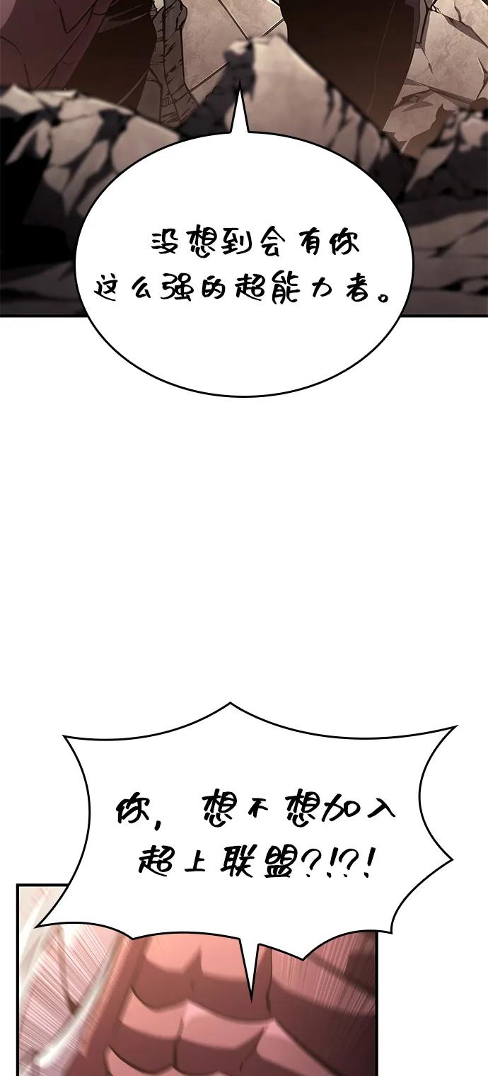靠神级天赋无限成长 第101话 第112页