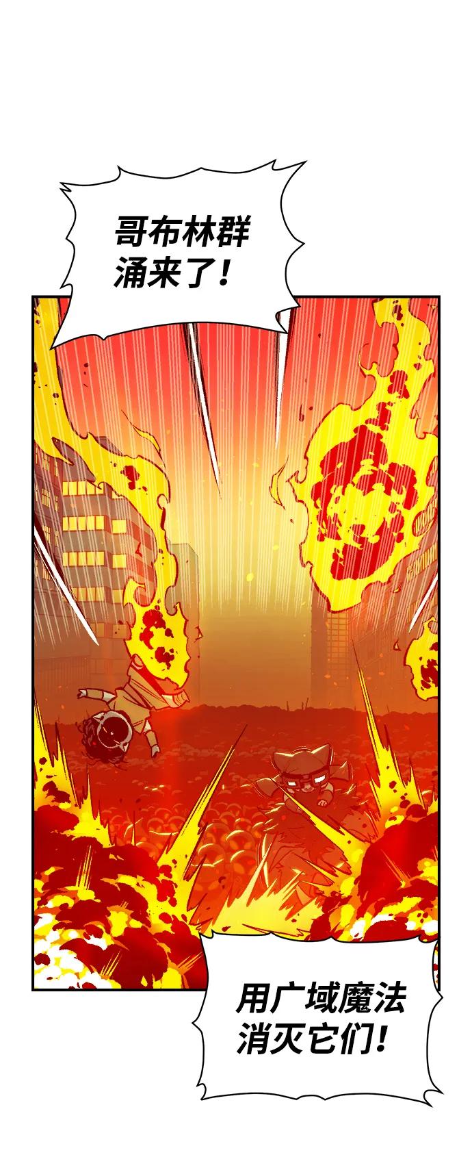 死灵法师：亡灵支配者 [第101话] W市的世界树-1 第74页