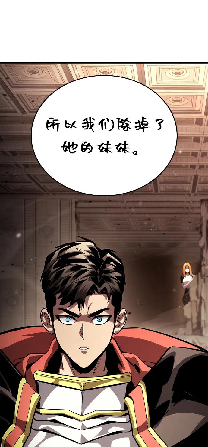 靠神级天赋无限成长 第101话 第122页