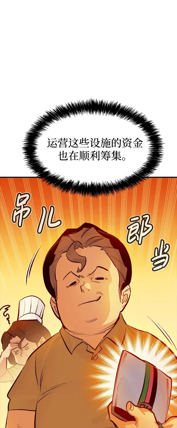 死灵法师：亡灵支配者 [第101话] W市的世界树-1 第45页