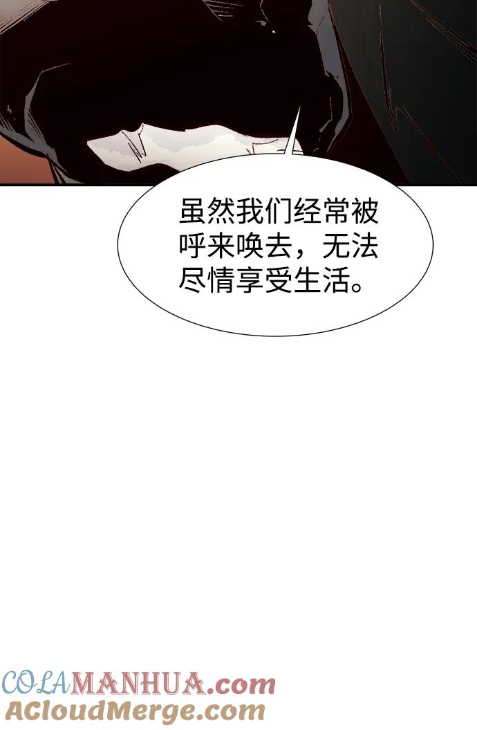 死灵法师：亡灵支配者 [第101话] W市的世界树-1 第49页