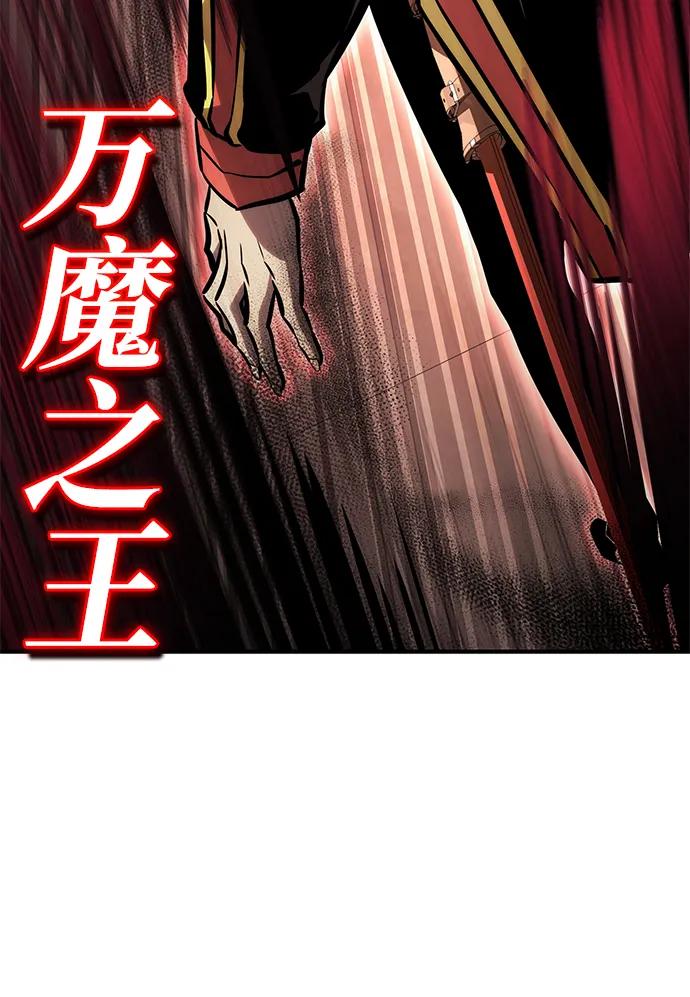 靠神级天赋无限成长 第101话 第106页