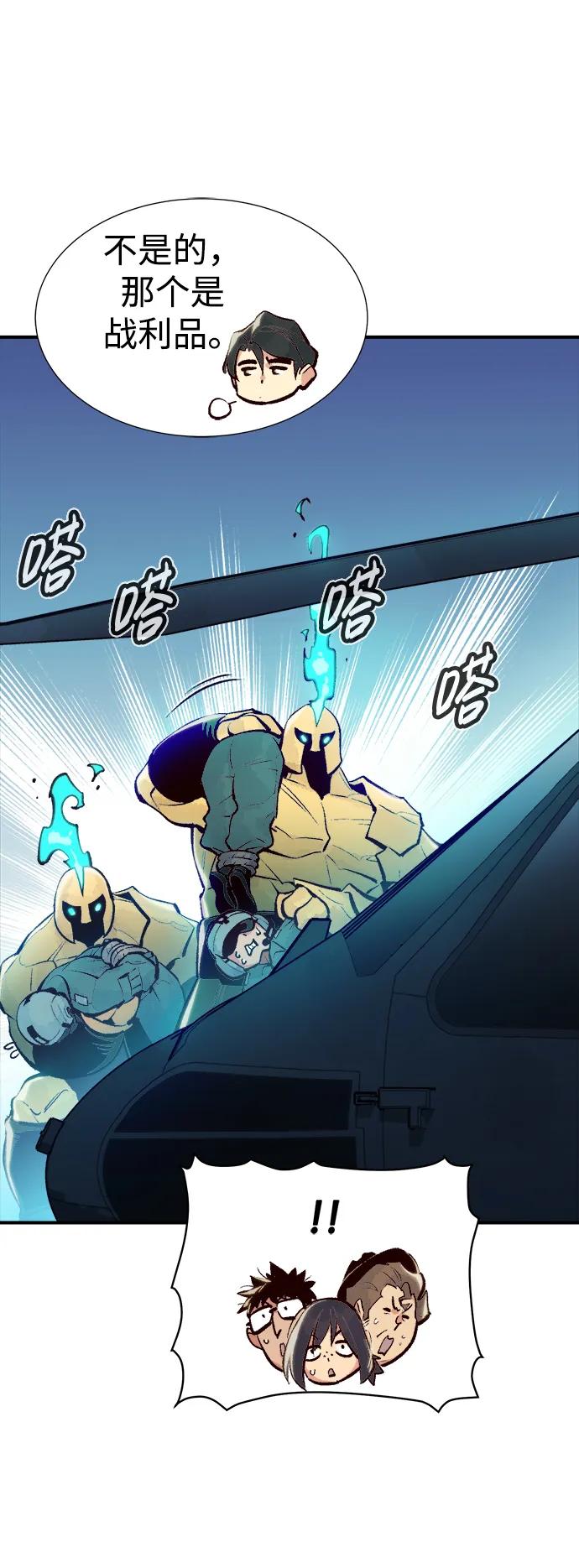 死灵法师：亡灵支配者 [第101话] W市的世界树-1 第12页