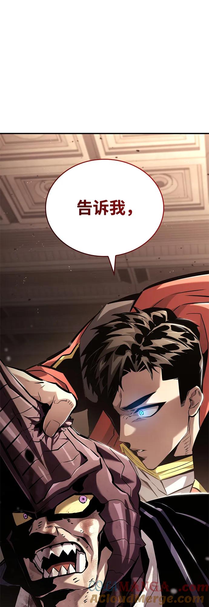 靠神级天赋无限成长 第101话 第145页