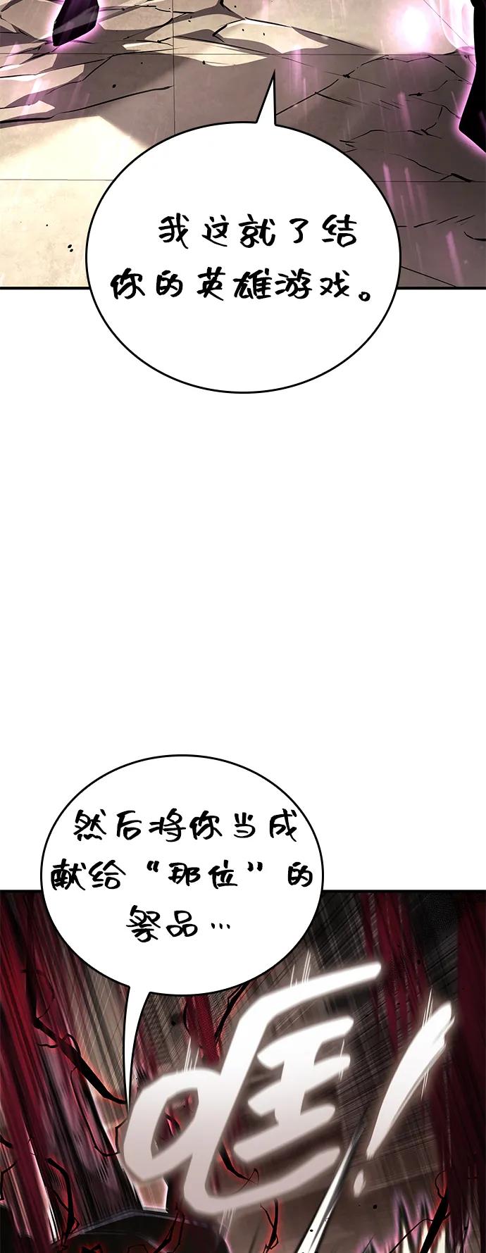靠神级天赋无限成长 第101话 第104页