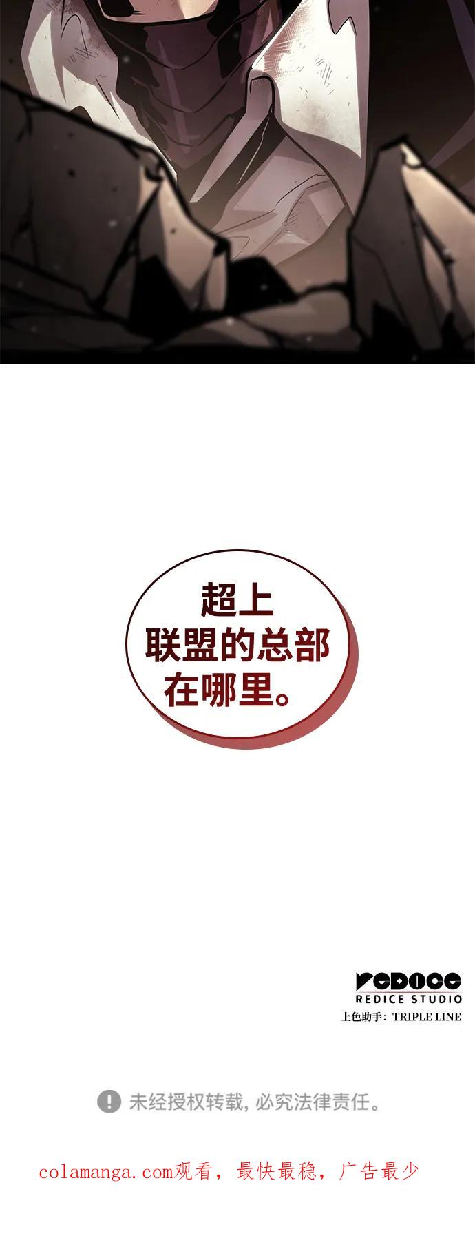 靠神级天赋无限成长 第101话 第146页