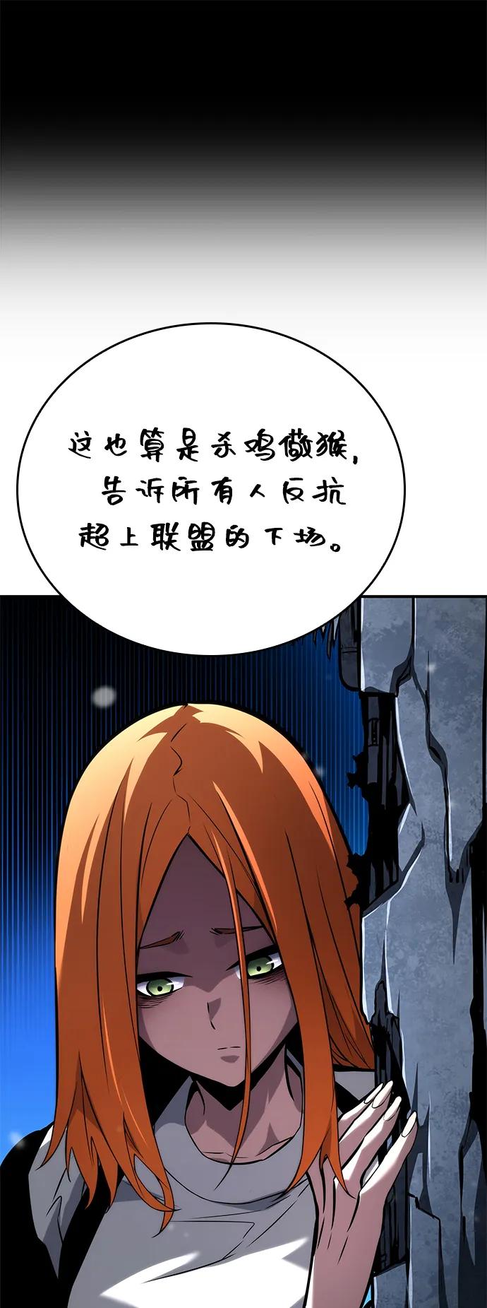 靠神级天赋无限成长 第101话 第127页