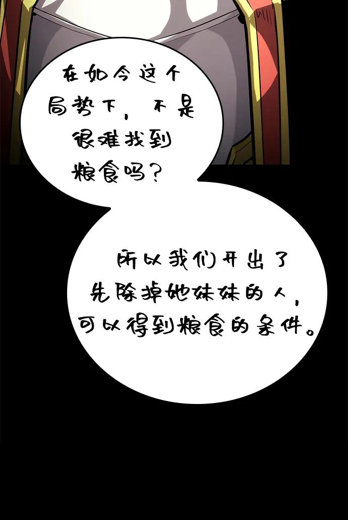 靠神级天赋无限成长 第101话 第123页
