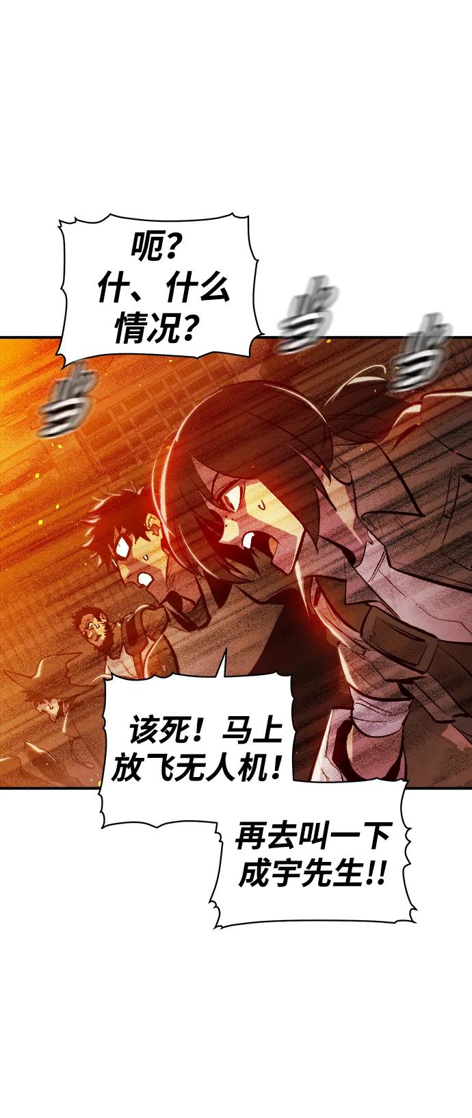 死灵法师：亡灵支配者 [第102话] W市的世界树-2 第41页