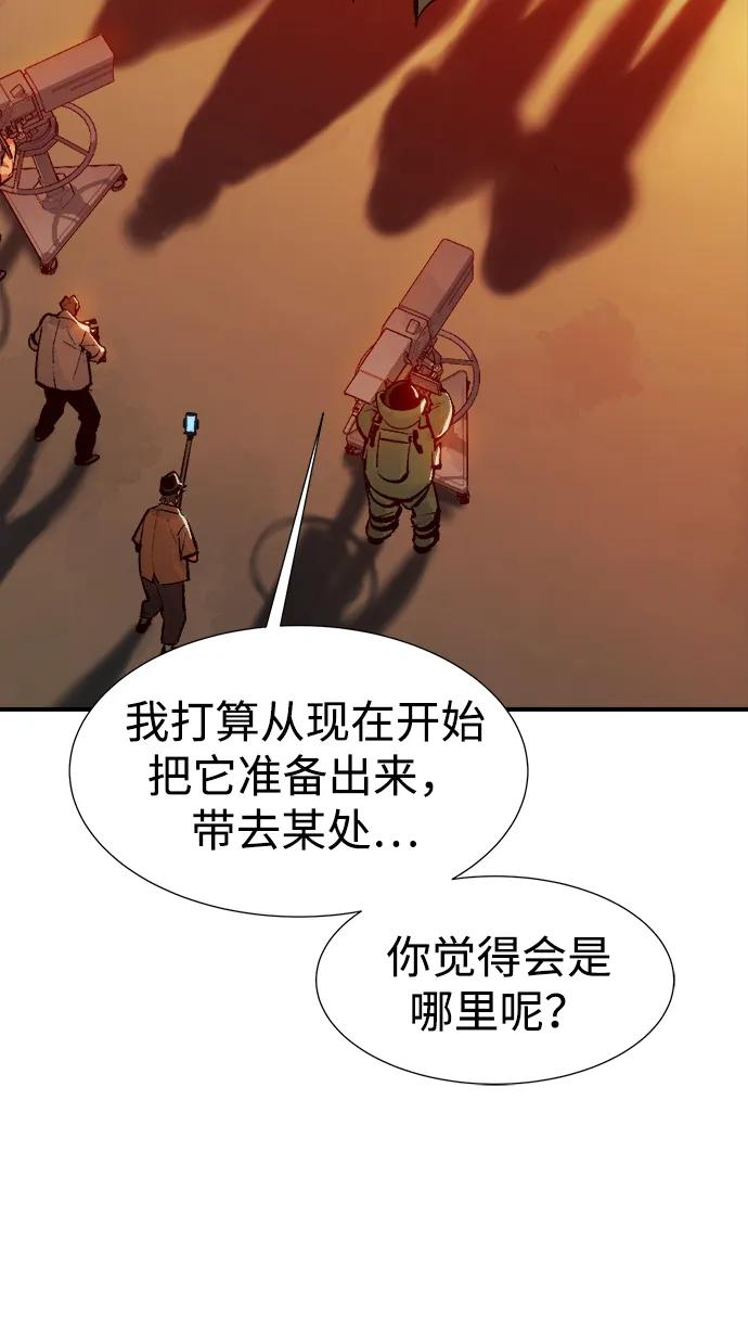 死灵法师：亡灵支配者 [第102话] W市的世界树-2 第10页