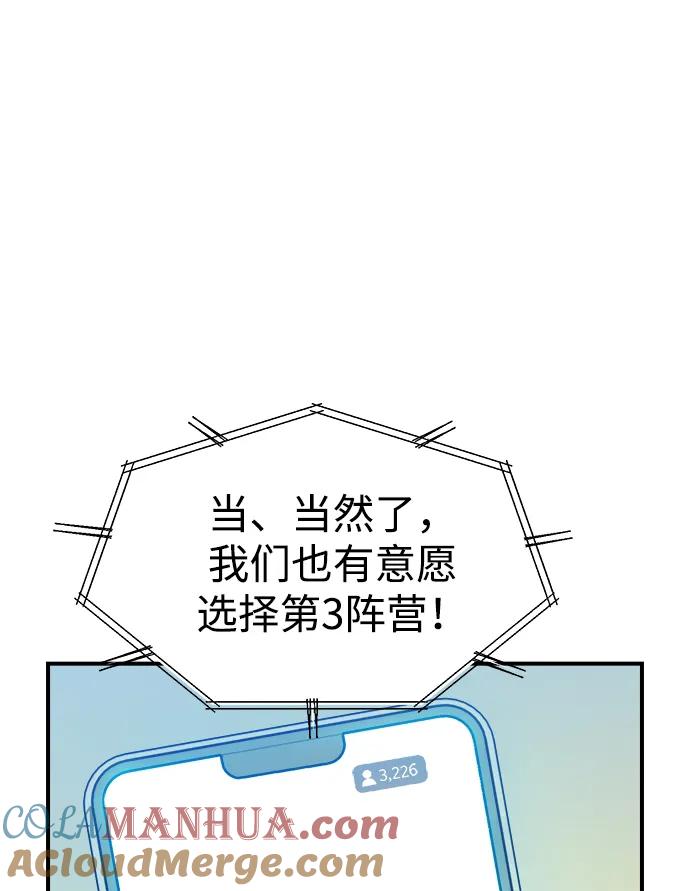 死灵法师：亡灵支配者 [第102话] W市的世界树-2 第80页