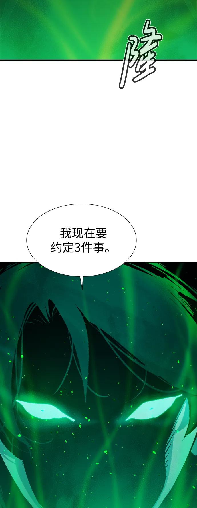 死灵法师：亡灵支配者 [第102话] W市的世界树-2 第63页
