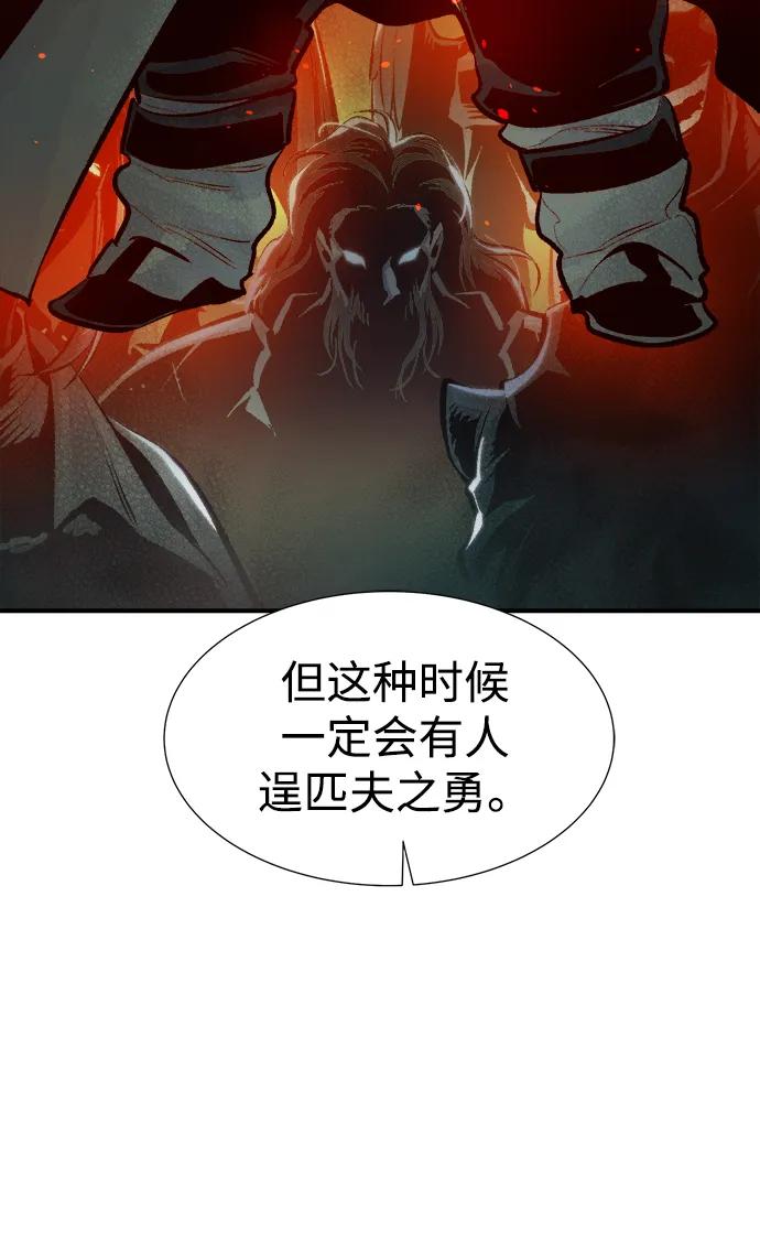 死灵法师：亡灵支配者 [第102话] W市的世界树-2 第26页