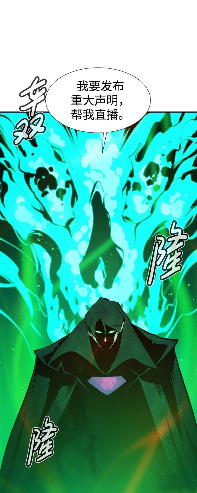 死灵法师：亡灵支配者 [第102话] W市的世界树-2 第62页
