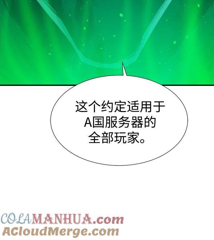 死灵法师：亡灵支配者 [第102话] W市的世界树-2 第64页