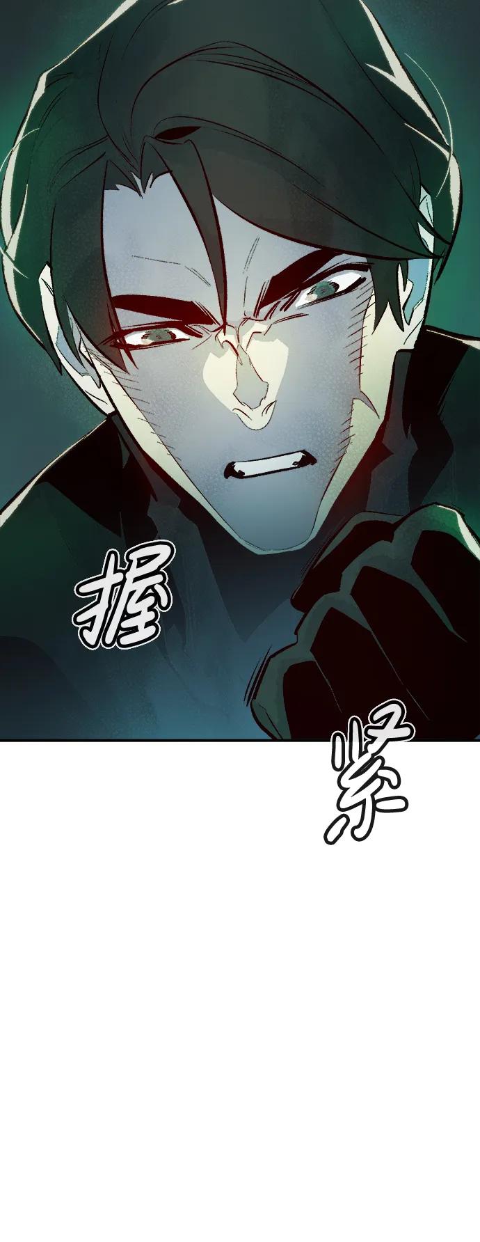 死灵法师：亡灵支配者 [第102话] W市的世界树-2 第75页