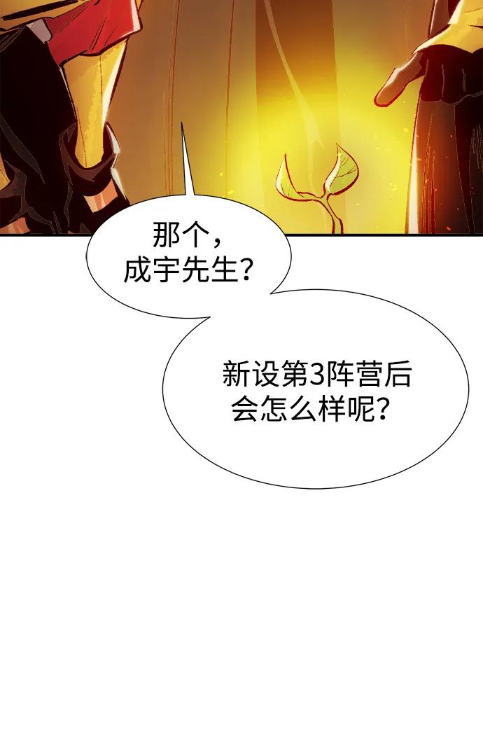 死灵法师：亡灵支配者 [第102话] W市的世界树-2 第29页