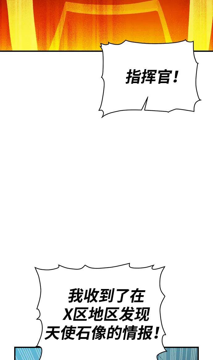 死灵法师：亡灵支配者 [第102话] W市的世界树-2 第94页