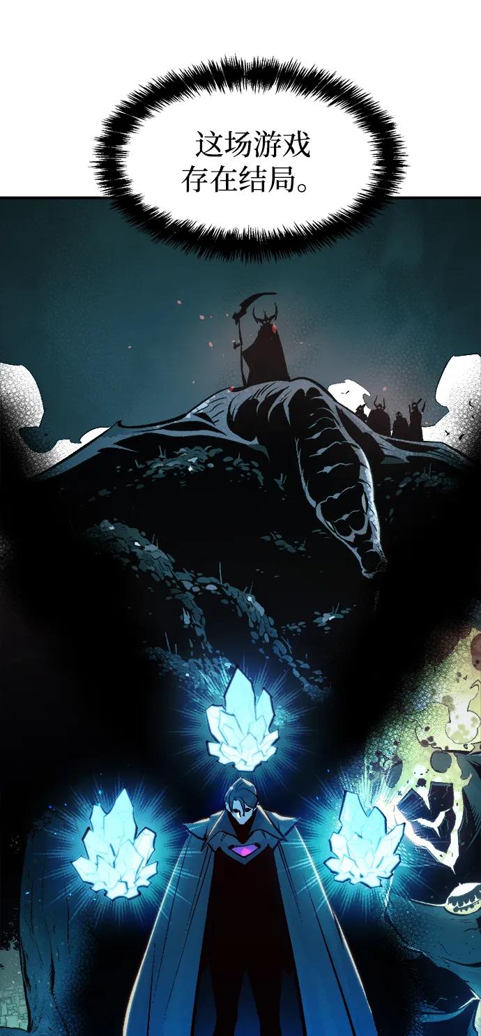 死灵法师：亡灵支配者 [第102话] W市的世界树-2 第31页