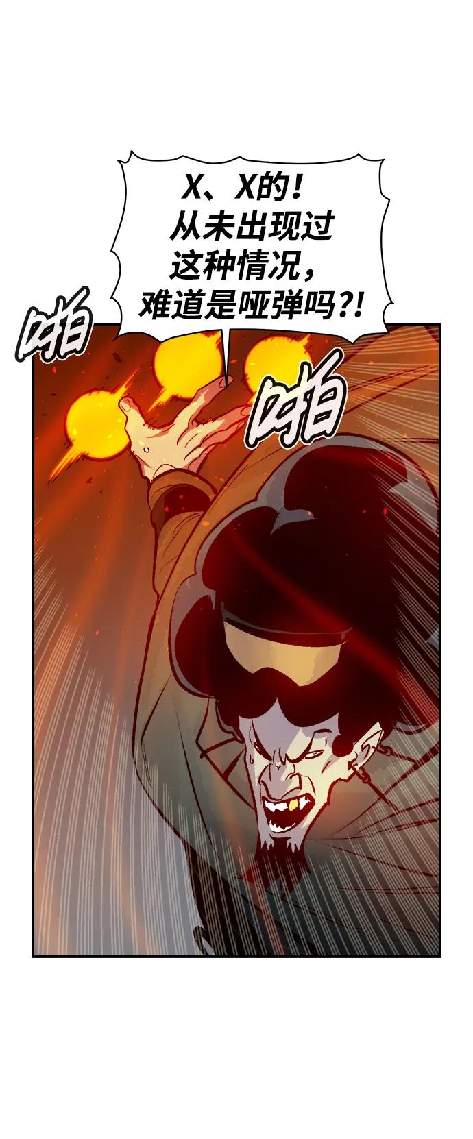 死灵法师：亡灵支配者 [第102话] W市的世界树-2 第57页