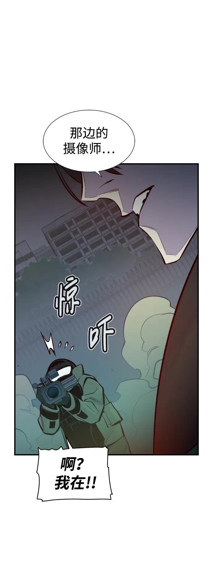 死灵法师：亡灵支配者 [第102话] W市的世界树-2 第61页