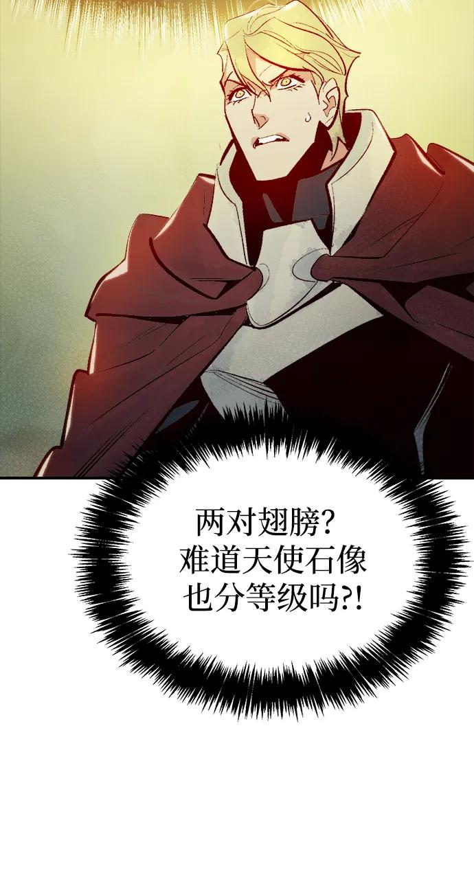 死灵法师：亡灵支配者 [第102话] W市的世界树-2 第98页