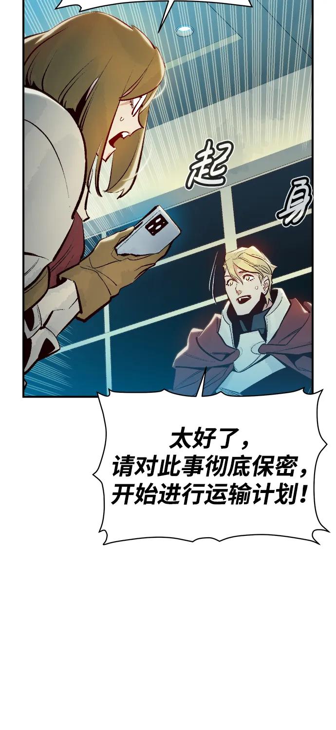 死灵法师：亡灵支配者 [第102话] W市的世界树-2 第95页