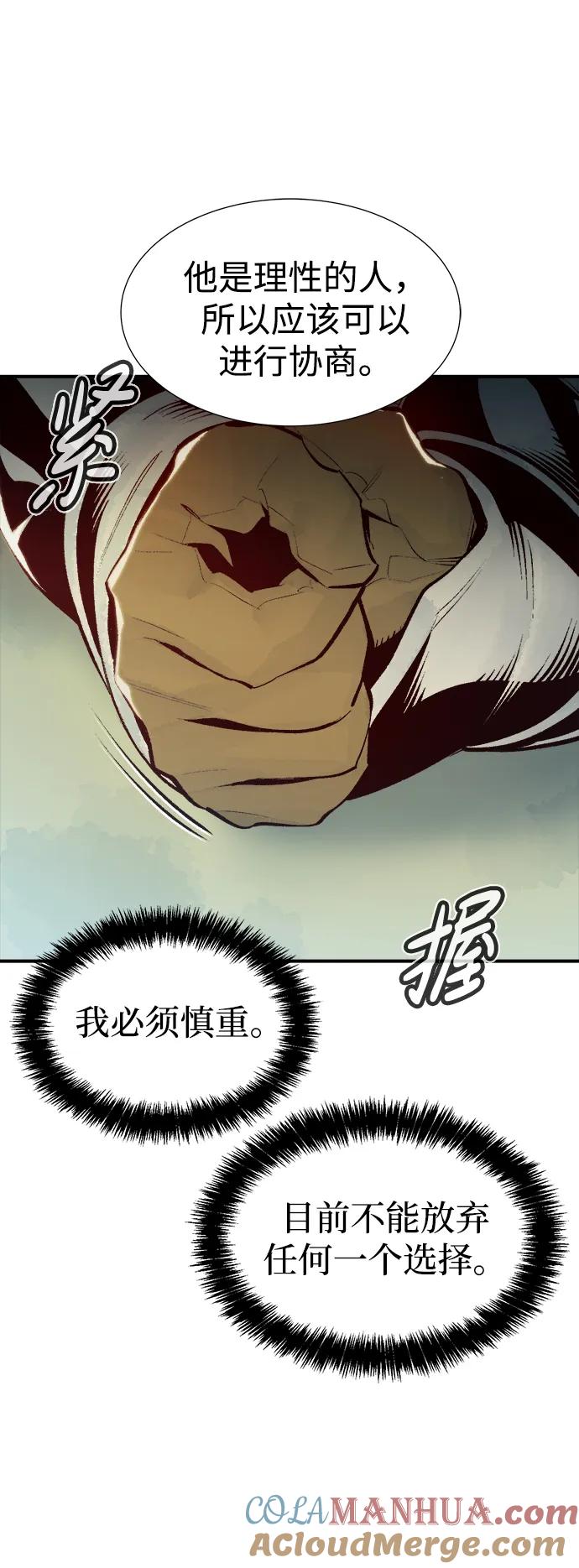 死灵法师：亡灵支配者 [第102话] W市的世界树-2 第92页