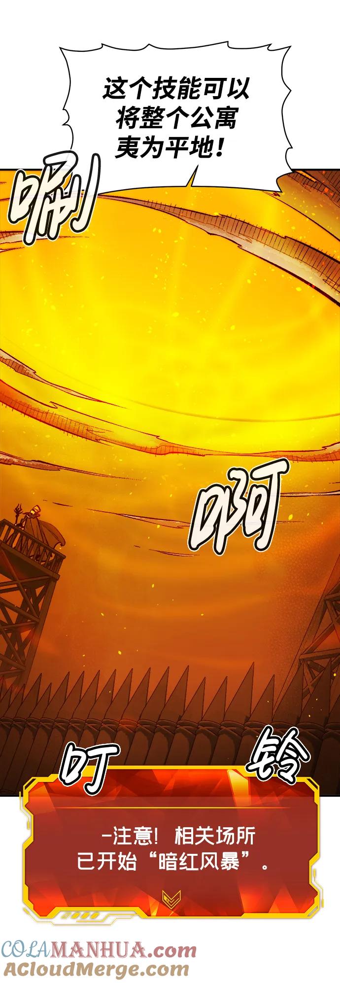 死灵法师：亡灵支配者 [第102话] W市的世界树-2 第48页