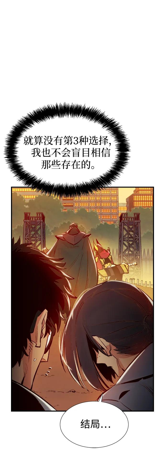 死灵法师：亡灵支配者 [第102话] W市的世界树-2 第35页